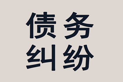 玉泉要债公司：讨债、要账、要债、收账”一站式解决方案