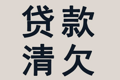 玉泉催收公司:未成年人涉债诉讼可能面临哪些法律后果？