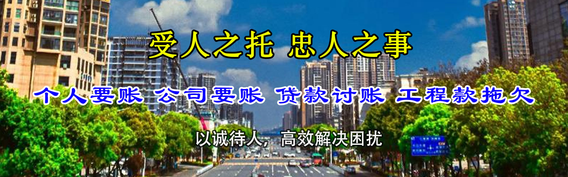 玉泉要债公司