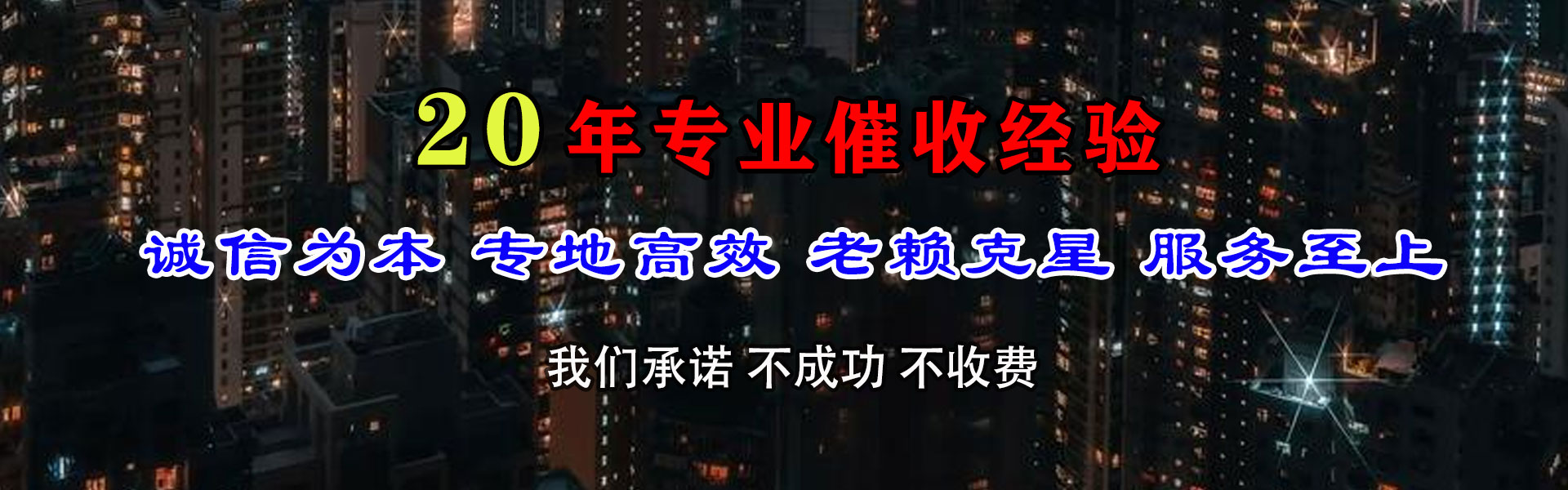玉泉催收公司