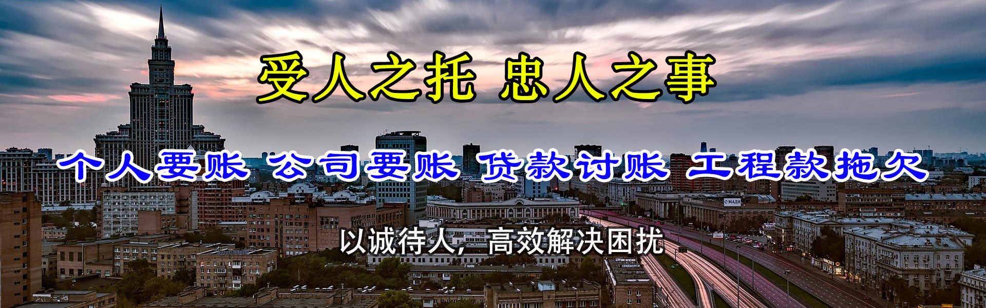 玉泉收账公司